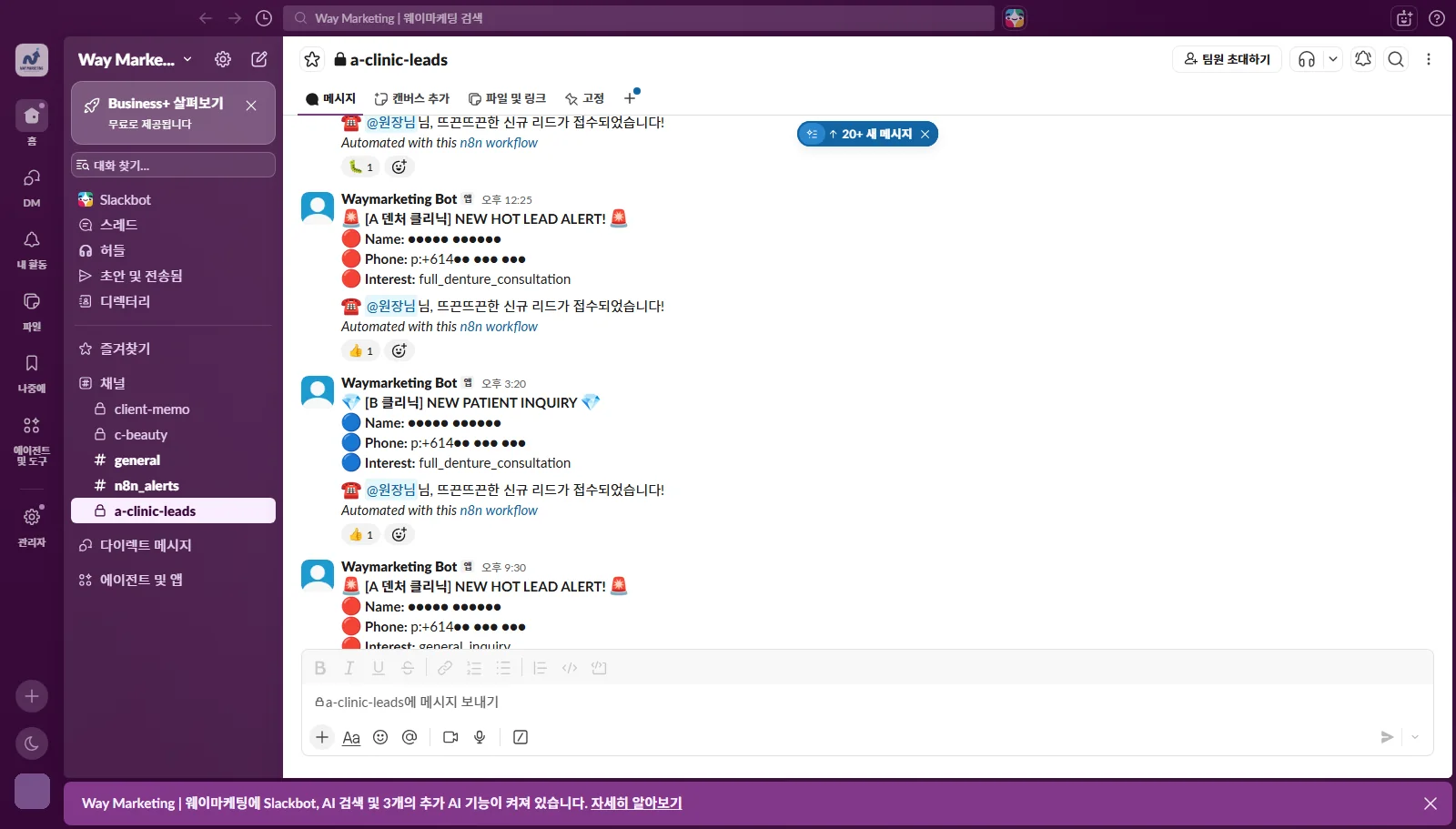 새 문의가 자동으로 전달된 알림 화면